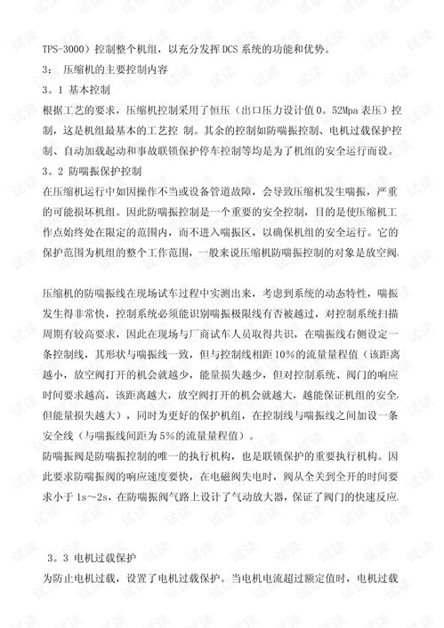 空氣低溫分離技術(shù)發(fā)展歷程與技術(shù)開發(fā)