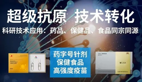協(xié)合未來深度參與制定藥食同源團(tuán)體標(biāo)準(zhǔn)，以超級(jí)抗原技術(shù)賦能產(chǎn)業(yè)高質(zhì)量發(fā)展